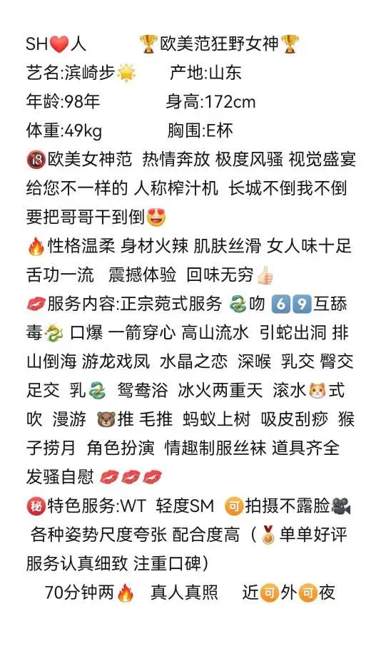 浦东 滨崎步wt/sm/水磨/不露脸视频 Gallery 2