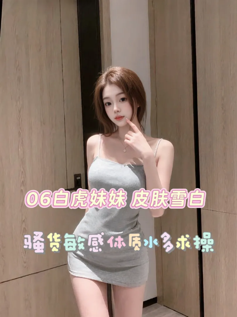 浦东金桥06嫩白虎小雪可拍不露脸视频 Gallery 1