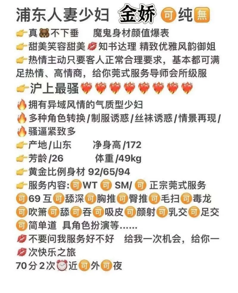 浦东少妇人妻水磨金娇 Gallery 1