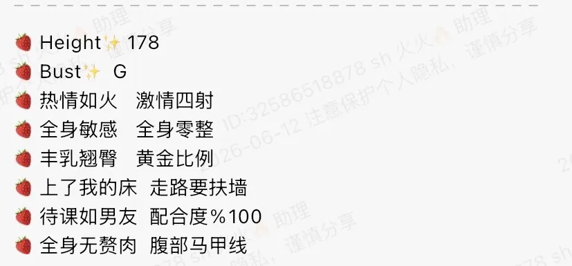 Y4881-178 普陀极品大蜜御姐 178G Gallery 1