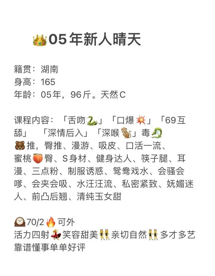 宝山极品御姐05晴天 Gallery 2