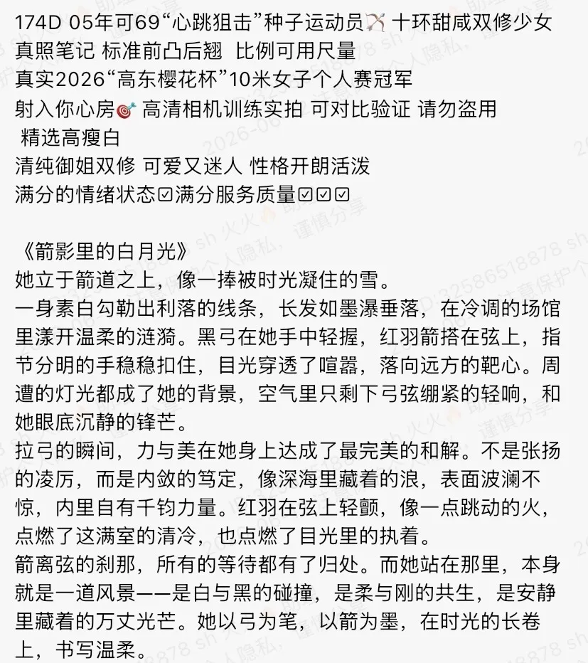 Y4825-174 浦东高白醇校花 174D.05 Gallery 1