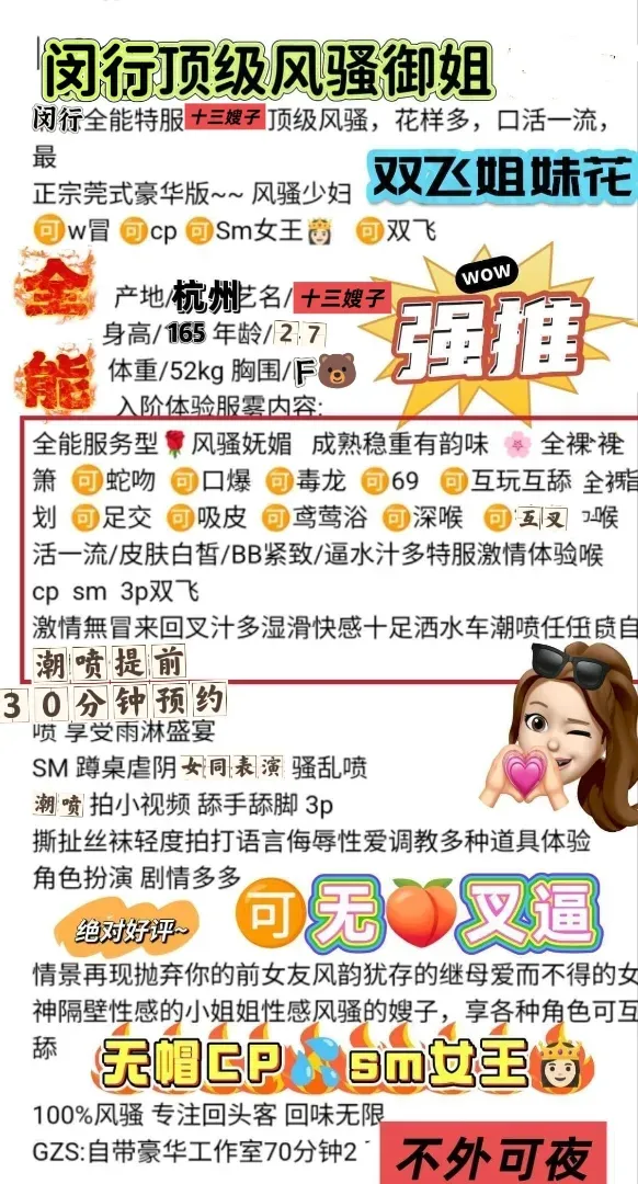 闵行全能特服十三嫂顶级风骚姐妹双飞 Gallery 2