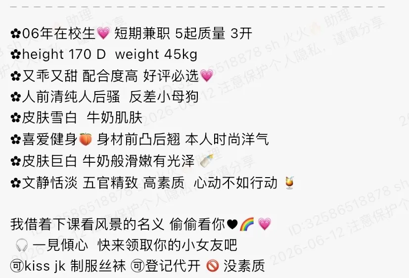 Y4882-苦苦 静安极品甜妹在校学生 170D.06 Gallery 1