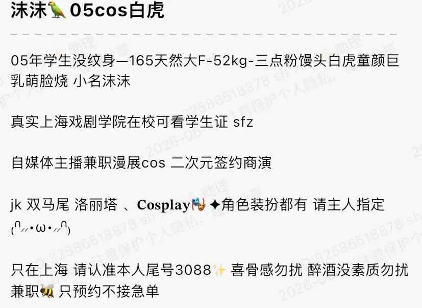 Y4288-沐沐 普陀硬五白虎戏剧学院在校大学生 165F.05 Gallery 1