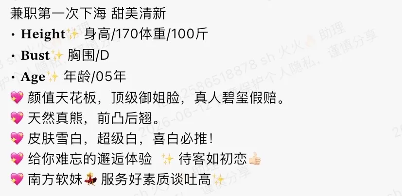 Y3130-170 普陀清纯甜美大长腿 170D.05 Gallery 1