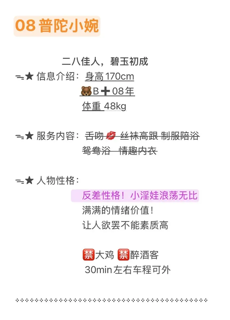 普陀08素颜萝莉 Gallery 4