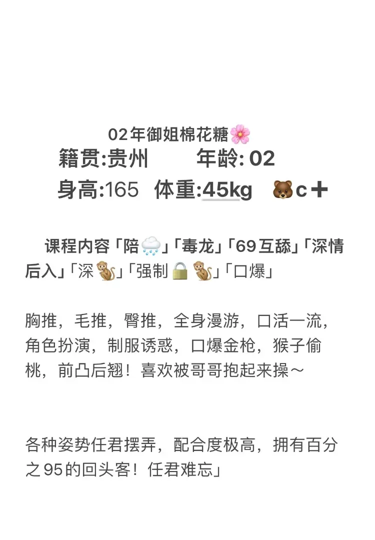 宝山极品御姐棉花糖 Gallery 5