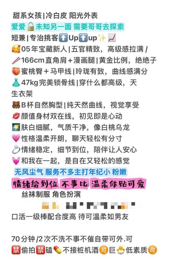 浦东 蓝忘 巨嫩素质短开 Gallery 1