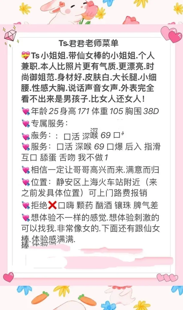 小柚果🏠比女人还性感的ts伪娘君君 Gallery 2