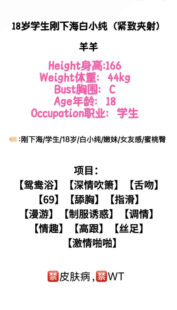 闵行18岁羊羊(紧致夹射,软屌慎拍) Gallery 5