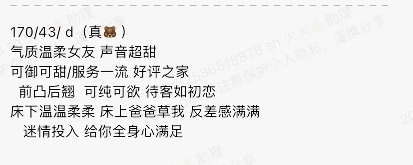 K4522-暖暖 静安硬五极品御姐大长腿 170D🏠五外万 Gallery 1