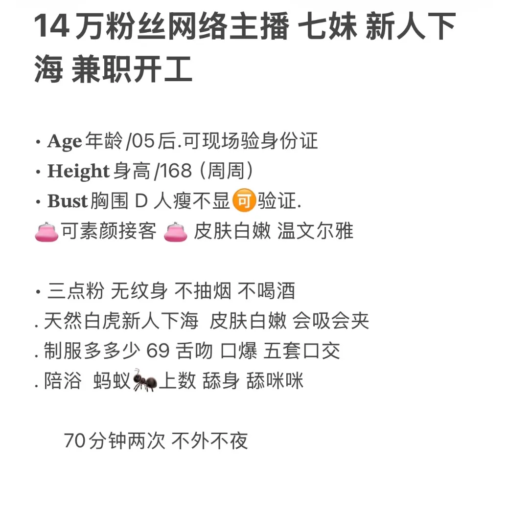 14万粉丝主播新人开工 Gallery 1
