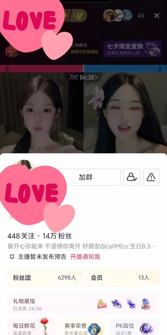 14万粉丝主播新人开工 Gallery 2