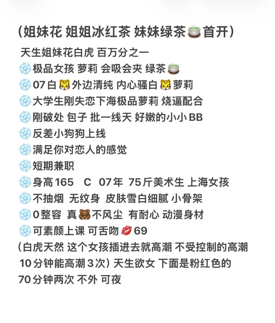 绿茶🍵 姐妹花白虎 Gallery 1