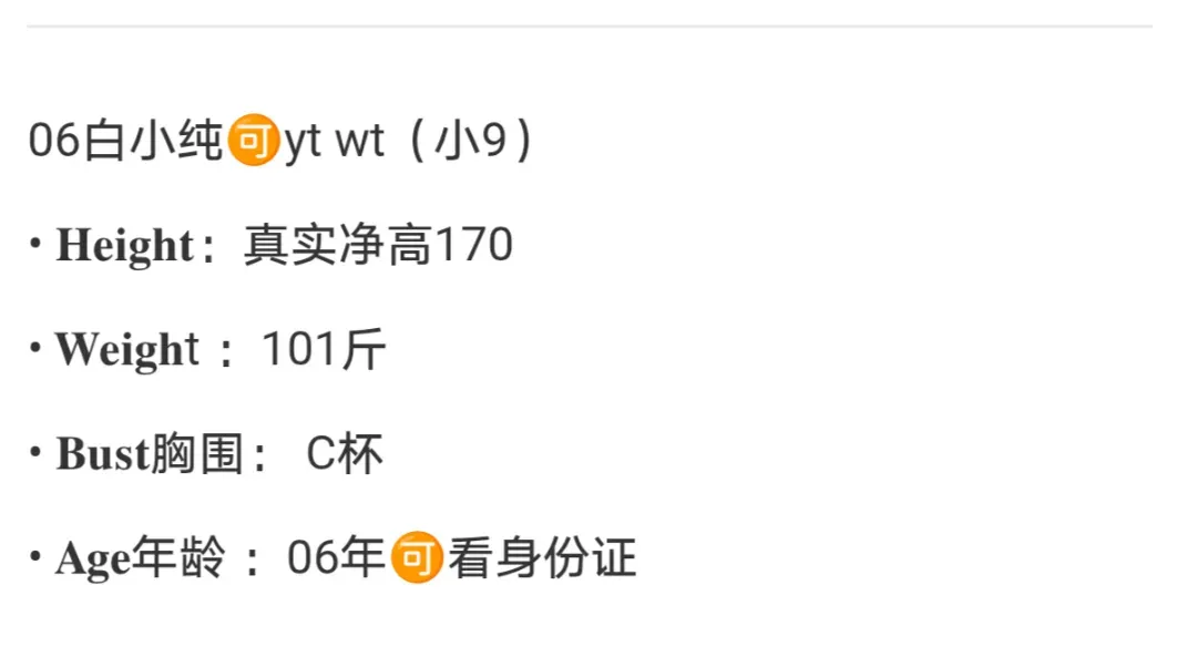 K3482-小9 浦东极品白小纯 170C.06🉑 ytwt➕💰 Gallery 1