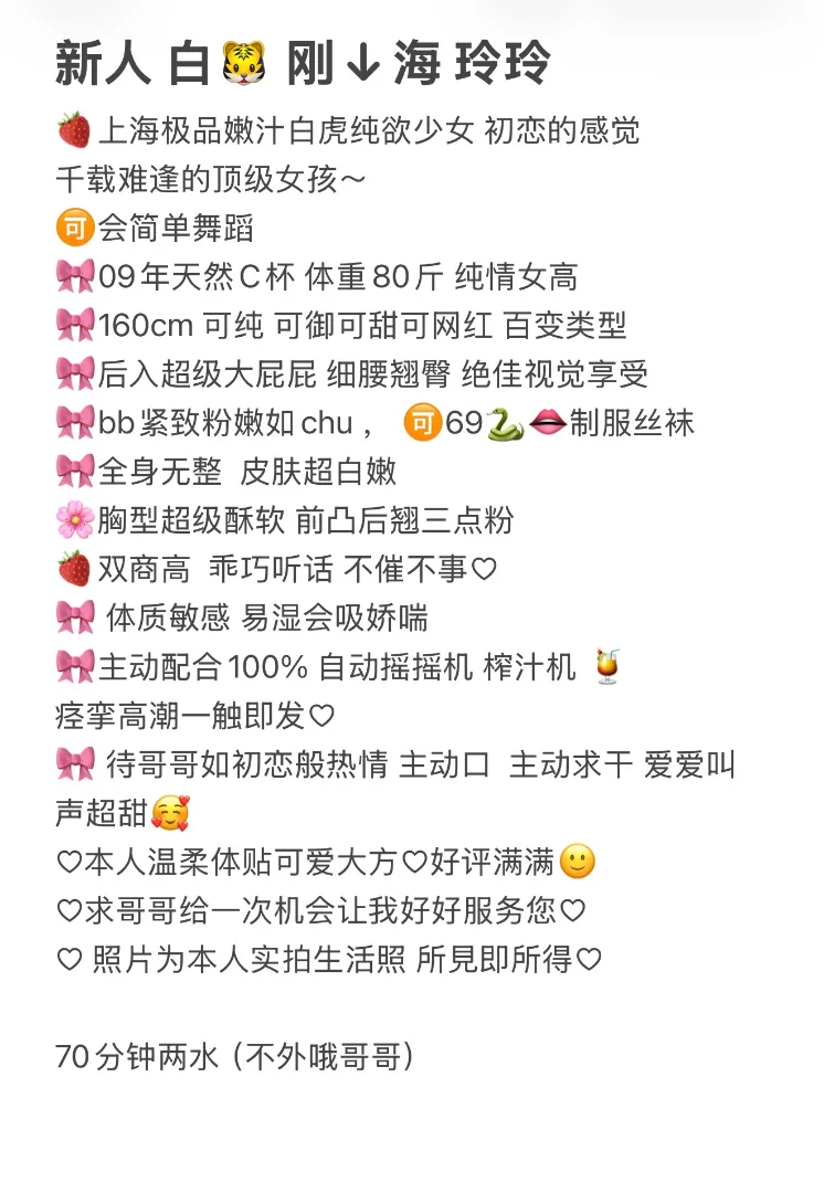 极品萝莉玲玲高中兼职再开 Gallery 1