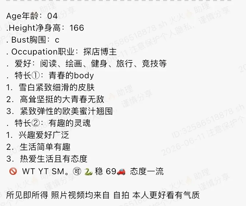 K4646-166 普陀纯欲探店博主 166C.04 Gallery 1