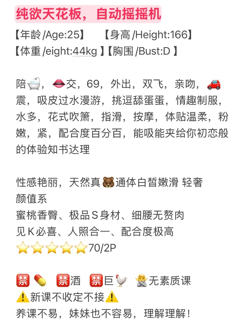 雪儿极品纯欲 Gallery 2
