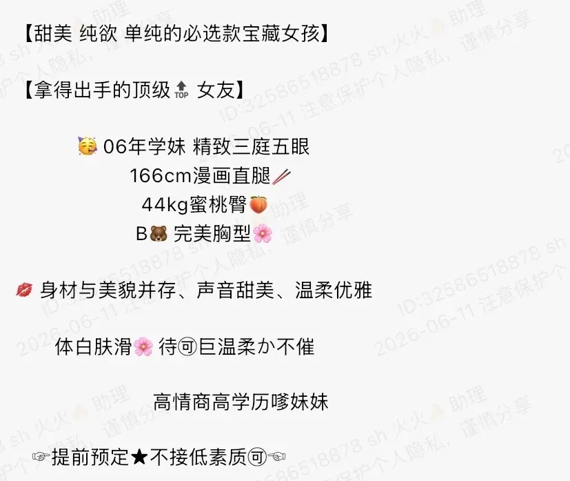 K4119-166 普陀极品白小纯学生妹 166C.06 Gallery 1