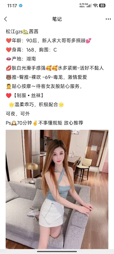 松江茜茜 Gallery 1