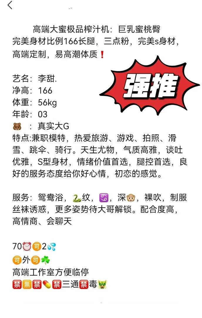 静安.李甜 极品大蜜 Gallery 1