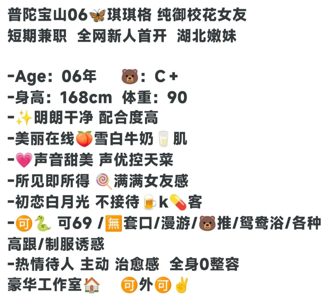 普陀琪琪 06 学生全网首开新人 Gallery 4