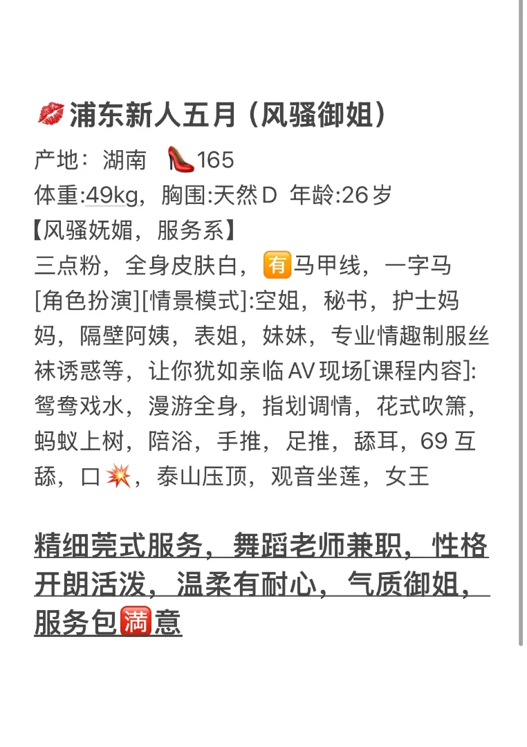 浦东风骚御姐五月(一字马,马甲线) Gallery 7