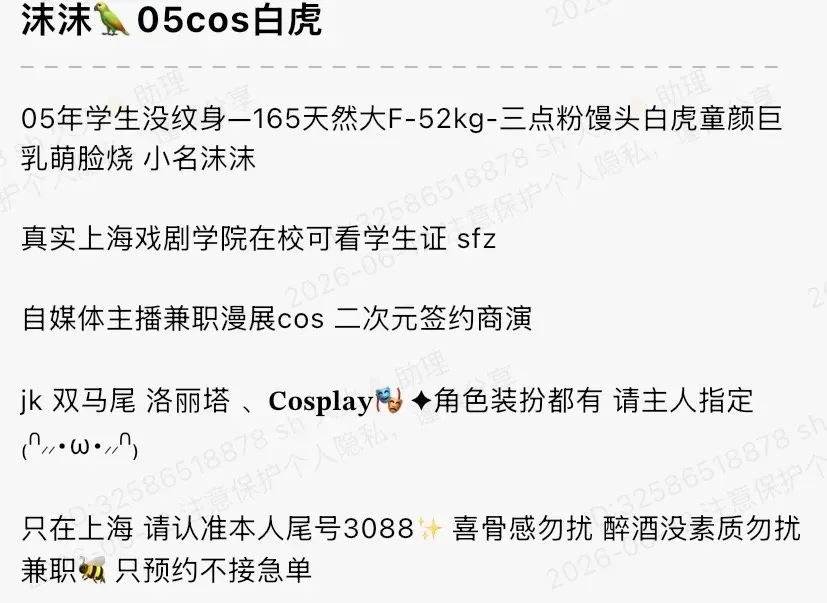 K4288-沐沐 普陀硬五白虎戏剧学院在校大学生 165F.05 Gallery 1