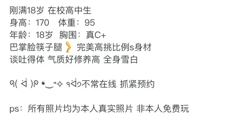 K1961N-欣欣 闵行极品纯欲在校生 170C.18 Gallery 1
