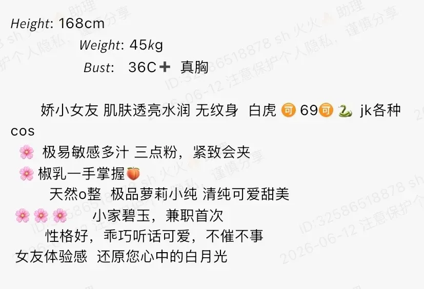 K2838-普陀168 普陀极品白虎 Cos小萝莉 168C.08 Gallery 1