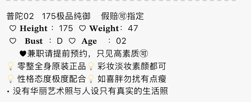 K3172-175 普陀极品气质御姐 175D.02 Gallery 1