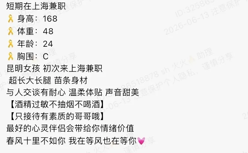 K3050-168C 浦东极品清纯甜美 168C.24 Gallery 1
