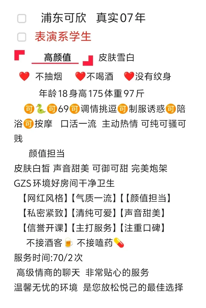 浦东可欣表演系学生兼职 Gallery 2