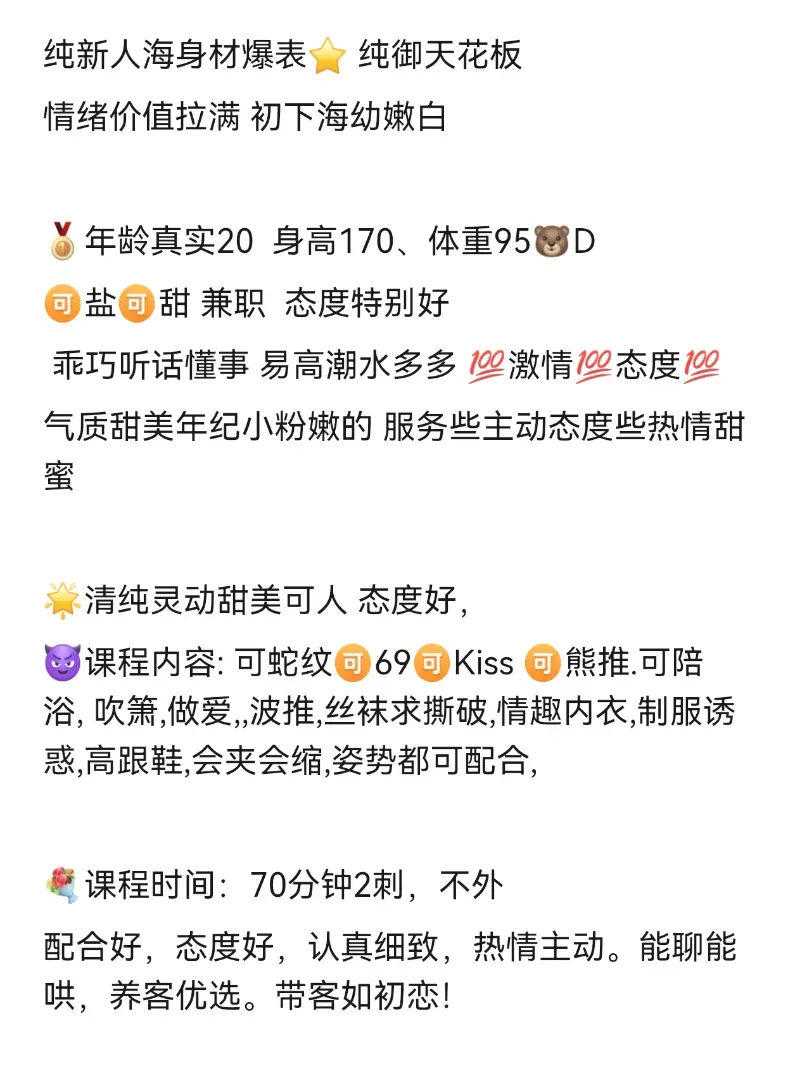 宝山极品纯御05阿燃🛍夯暴了 Gallery 3