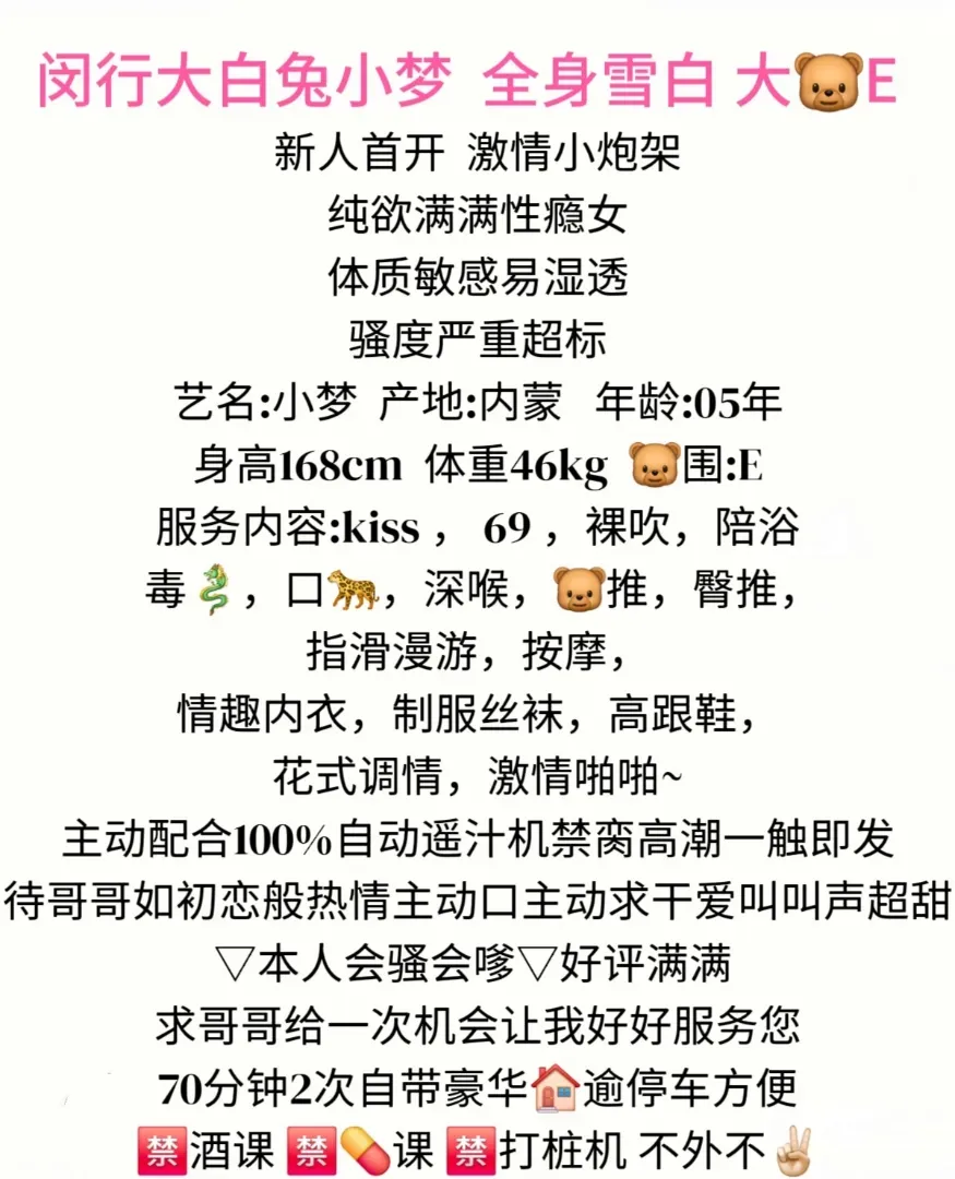 新人小梦大🐻尤物全身雪白 Gallery 2