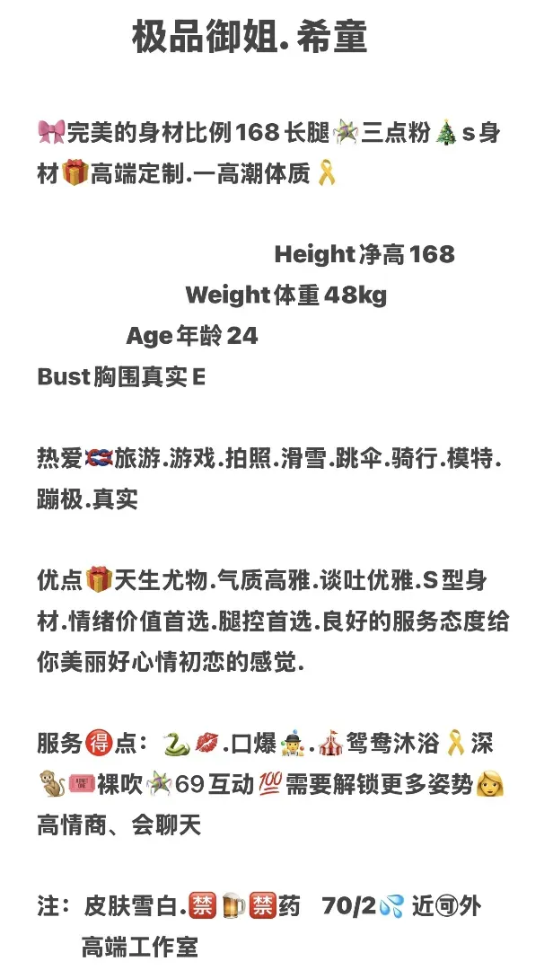 松江极品御姐 希童 Gallery 2