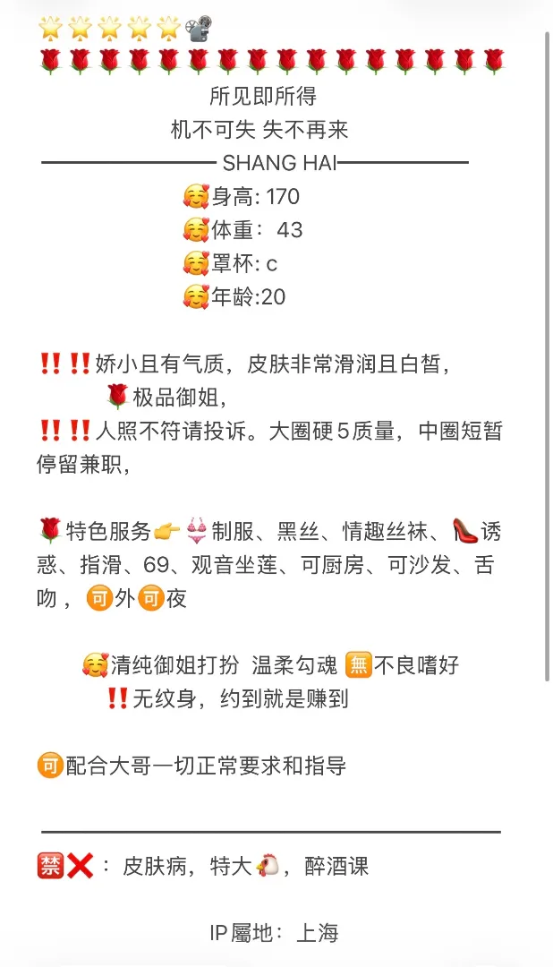 顶美 御姐 大圈短暂停留 心愿 Gallery 2