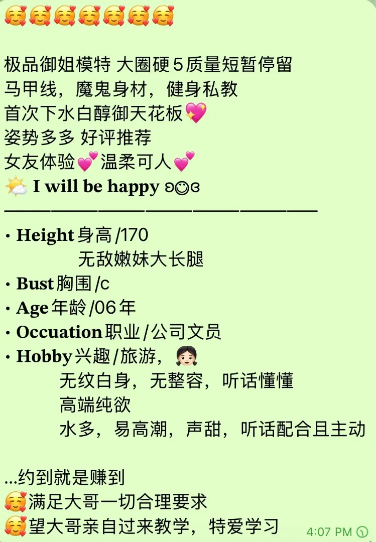绝美马甲线少女 新人顶美 沈心 Gallery 2