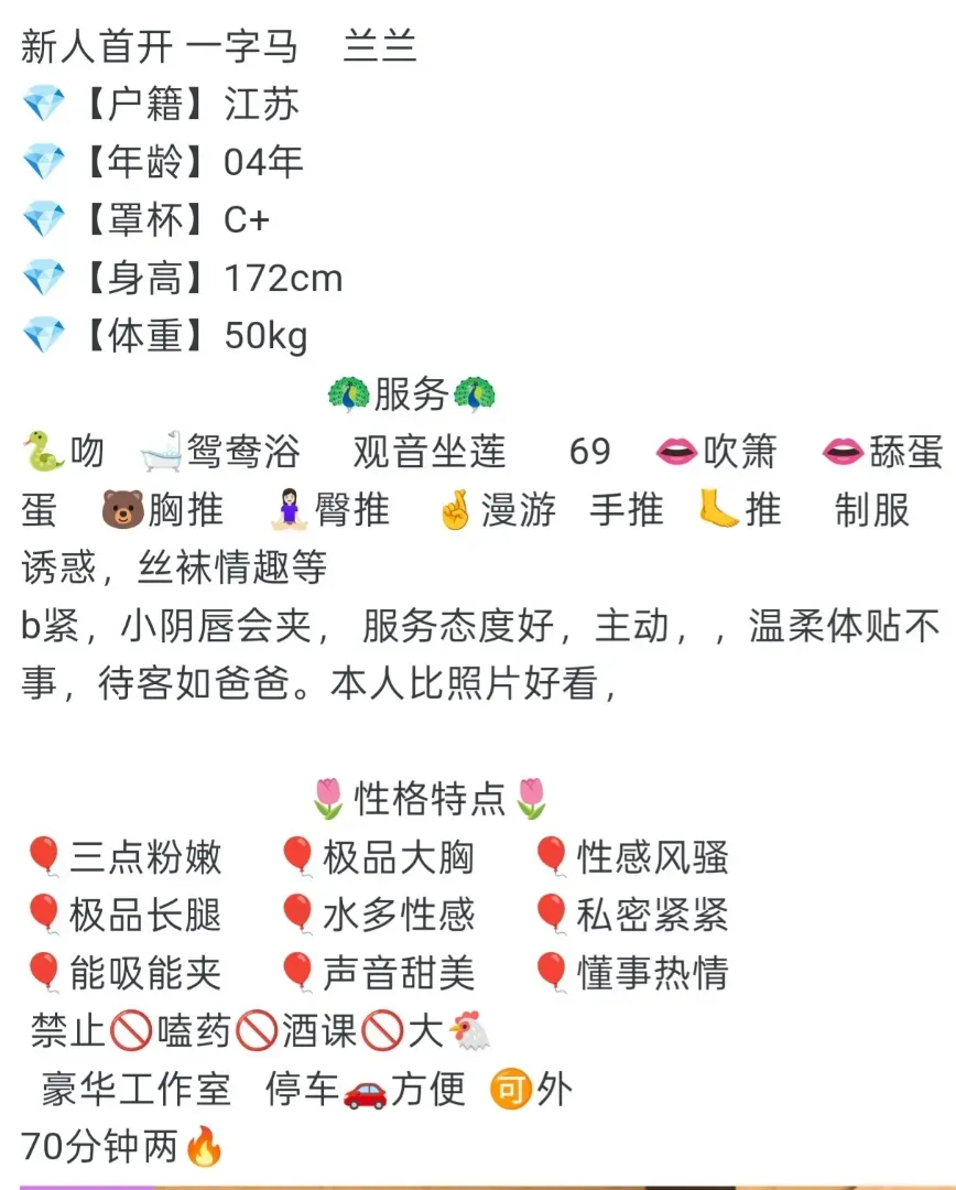 黄埔172反差婊一字马兰兰 Gallery 6