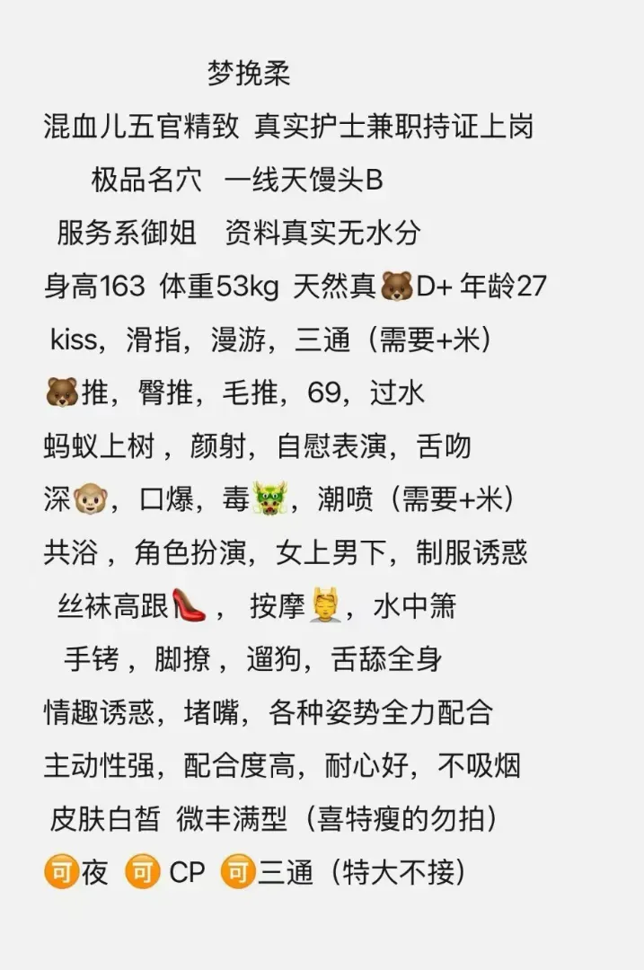 普陀梦挽柔真实护士兼职 ST CP Gallery 1