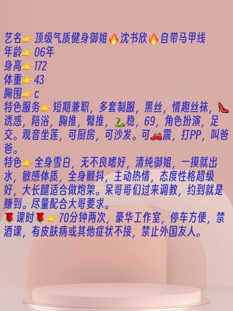 极品气质健身御姐🔥沈书欣🔥马甲线 Gallery 1