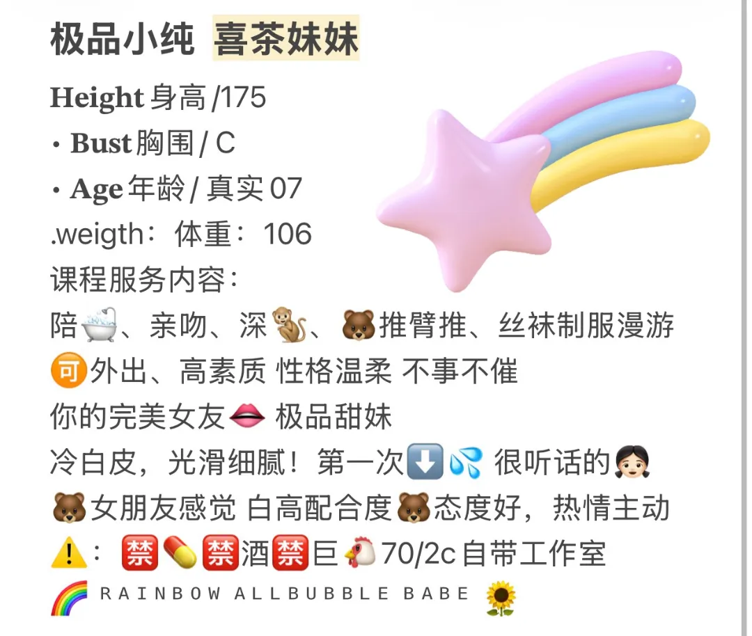 极品小纯喜茶妹妹 Gallery 2