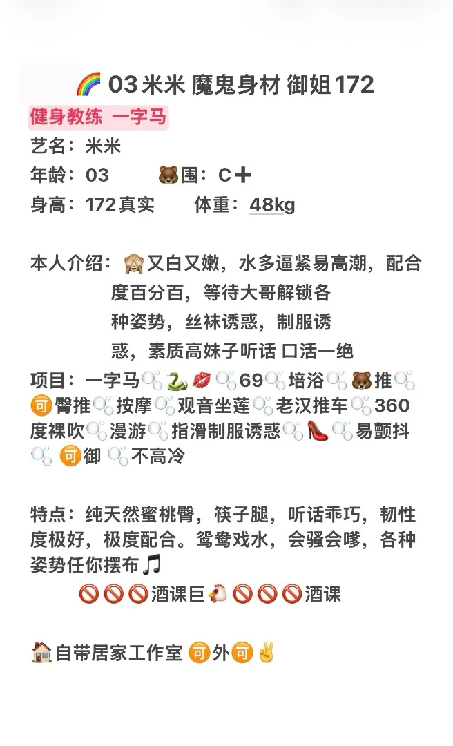 黄埔🍀 03 米米 一字马御姐 Gallery 2