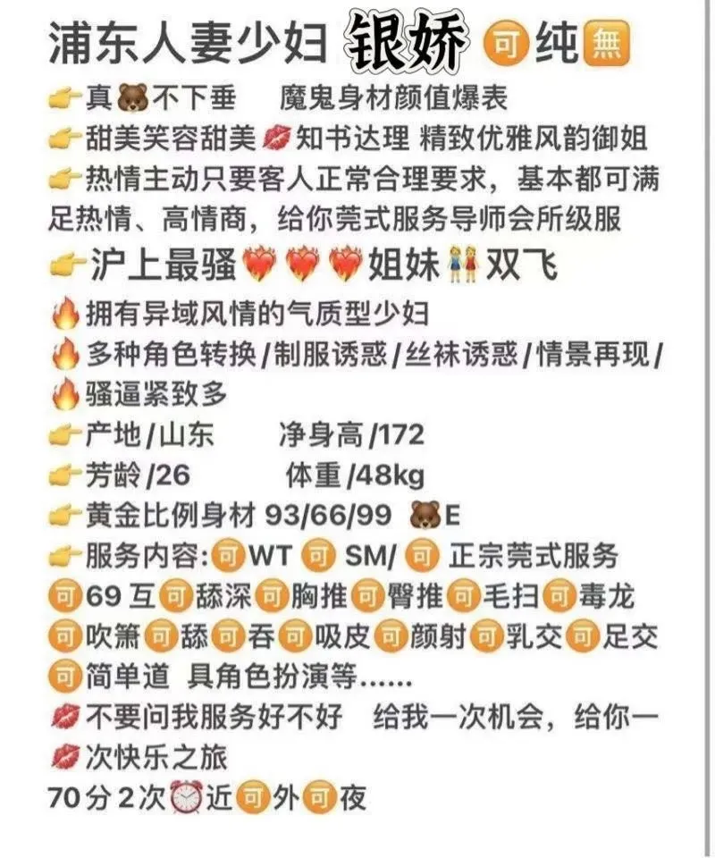 浦东少妇人妻银娇 Gallery 2
