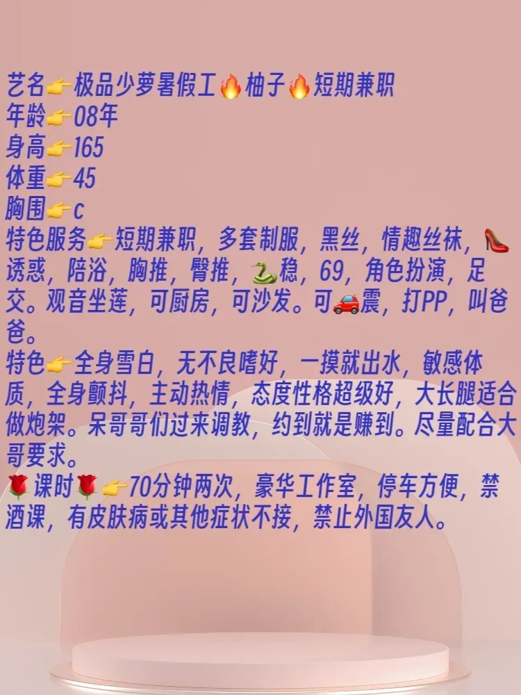 暑假工少萝🔥柚子🔥🉑五套 Gallery 6