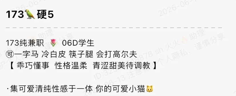 Y2489C 黄埔硬五纯欲学生冷白皮🉑一字马 173D.06 Gallery 1