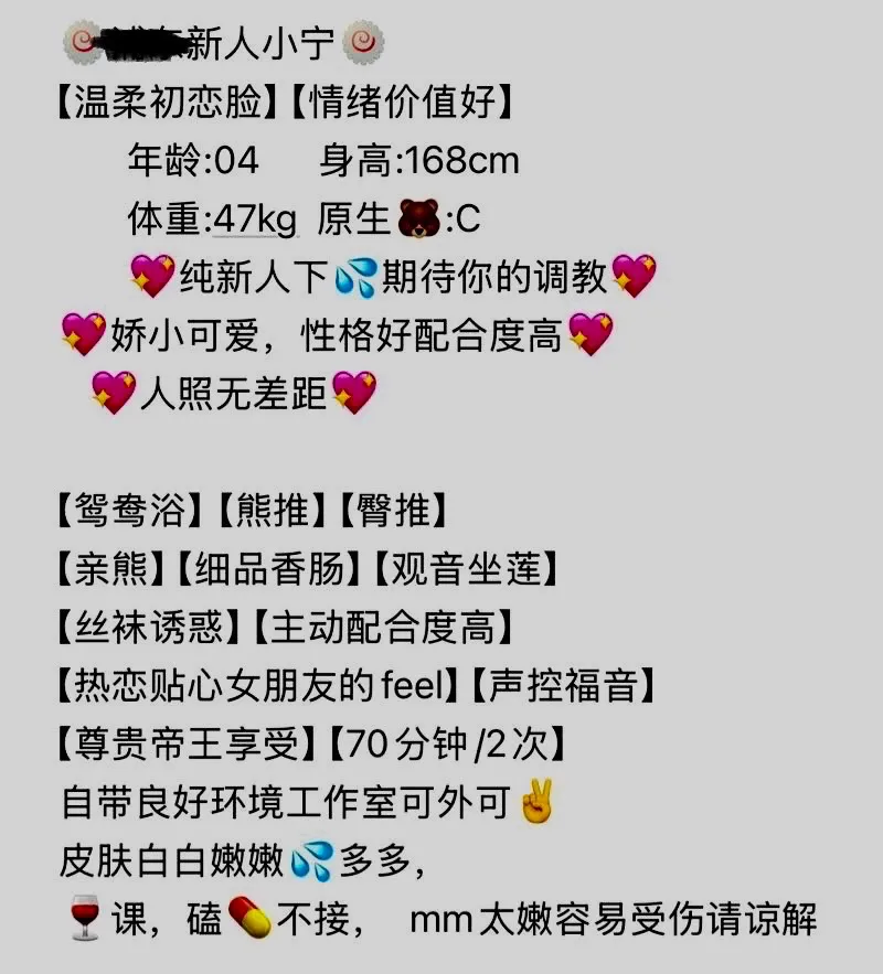 闵行新人04小宁 Gallery 2