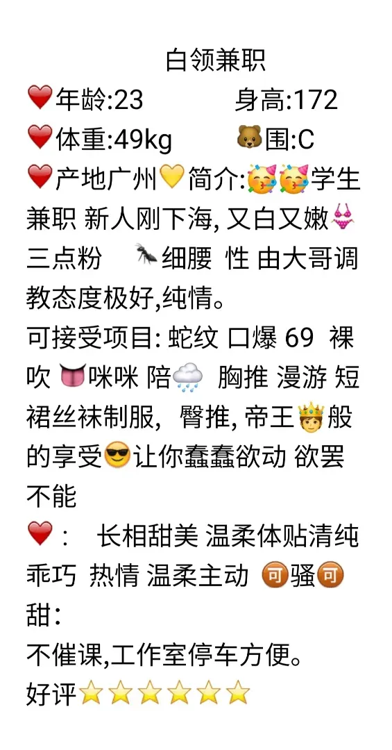 普陀新人白领兼职阳阳 Gallery 3