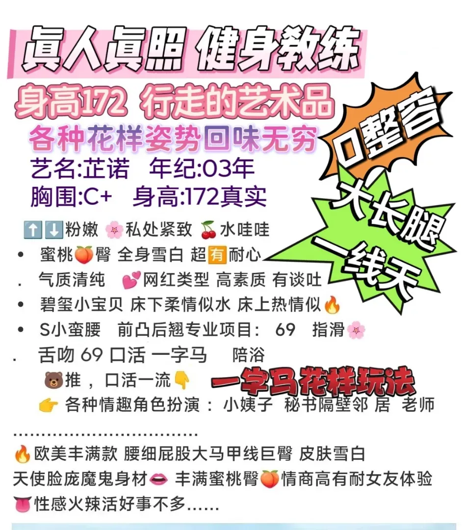 黄埔芷诺健身教练身高172会一字马 Gallery 2